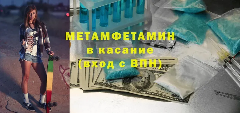 Метамфетамин мет Заводоуковск